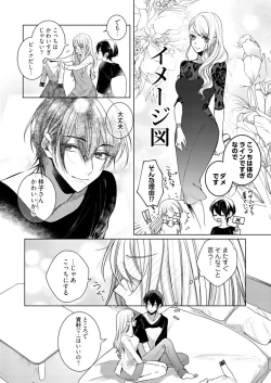 Page 291 of 美人なジュン君の溺愛指導 第2-18話