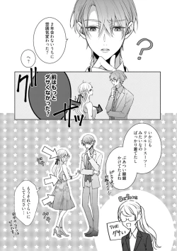 Page 308 of 美人なジュン君の溺愛指導 第2-18話