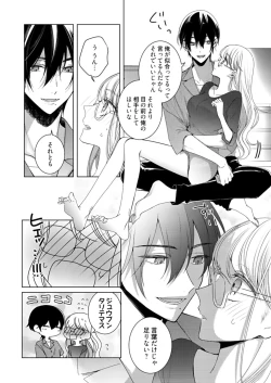 Page 321 of 美人なジュン君の溺愛指導 第2-18話