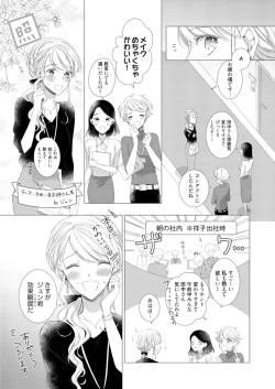 Page 34 of 美人なジュン君の溺愛指導 第2-18話