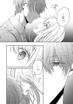 Page 370 of 美人なジュン君の溺愛指導 第2-18話