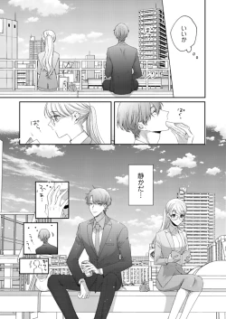 Page 386 of 美人なジュン君の溺愛指導 第2-18話