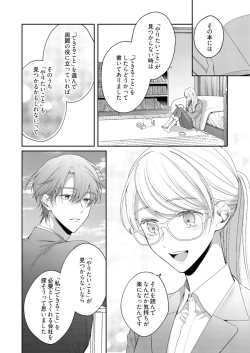 Page 395 of 美人なジュン君の溺愛指導 第2-18話