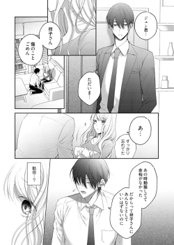 Page 402 of 美人なジュン君の溺愛指導 第2-18話