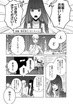 Page 415 of 美人なジュン君の溺愛指導 第2-18話