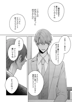 Page 453 of 美人なジュン君の溺愛指導 第2-18話