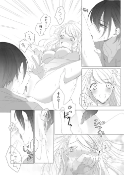 Page 53 of 美人なジュン君の溺愛指導 第2-18話