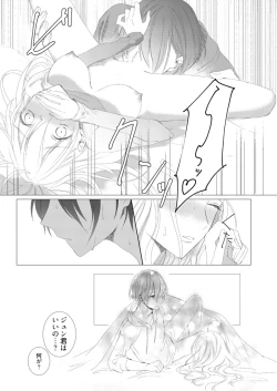 Page 54 of 美人なジュン君の溺愛指導 第2-18話