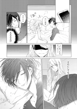 Page 6 of 美人なジュン君の溺愛指導 第2-18話