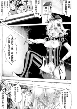 Page 20 of Chinpou ni Ai o Komete