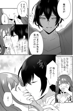 Page 15 of 「俺の欲望をねじ込みたい」何度も突かれて…ダメ、壊れちゃう！ 第1-3話