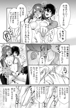 Page 19 of 「俺の欲望をねじ込みたい」何度も突かれて…ダメ、壊れちゃう！ 第1-3話