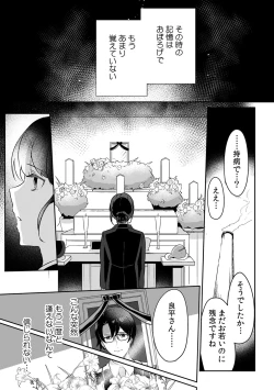 Page 31 of 「俺の欲望をねじ込みたい」何度も突かれて…ダメ、壊れちゃう！ 第1-3話