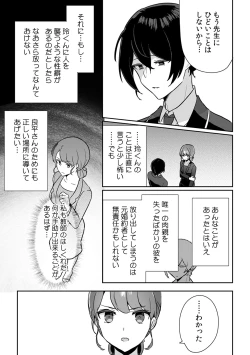 Page 35 of 「俺の欲望をねじ込みたい」何度も突かれて…ダメ、壊れちゃう！ 第1-3話