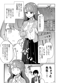 Page 37 of 「俺の欲望をねじ込みたい」何度も突かれて…ダメ、壊れちゃう！ 第1-3話