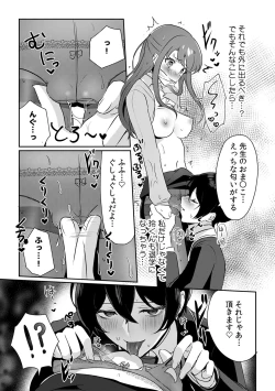 Page 45 of 「俺の欲望をねじ込みたい」何度も突かれて…ダメ、壊れちゃう！ 第1-3話