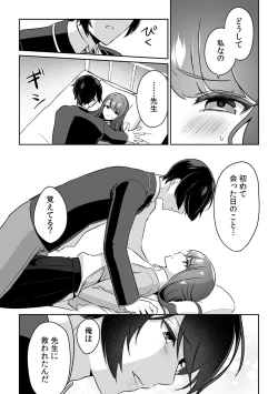 Page 80 of 「俺の欲望をねじ込みたい」何度も突かれて…ダメ、壊れちゃう！ 第1-3話