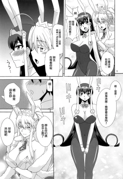 Page 4 of Youkoso Bunny no Kuni