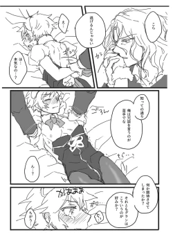 Page 7 of Oishioki Bunny-chan