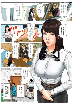 Page 1 of Tennen Shinmai Onna Kyoushi Oshioki Ch. 1