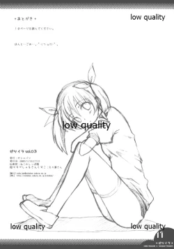 Page 10 of Pitsuira vol.3