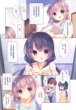 Page 5 of Oniiri Kurashi～