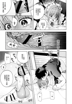 Page 75 of Kanojo Gokko epi.2