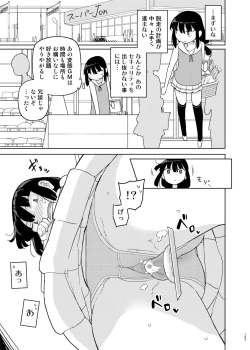 Page 102 of Mana-chan Gakari Seijin muke Soushuuhen