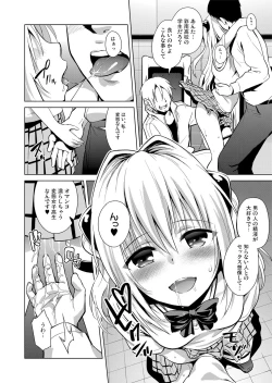 Page 105 of ToLOVEleS