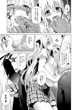 Page 106 of ToLOVEleS