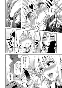 Page 109 of ToLOVEleS