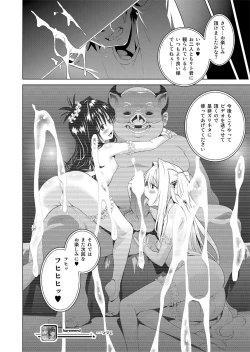 Page 137 of ToLOVEleS