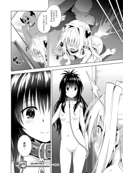 Page 59 of ToLOVEleS