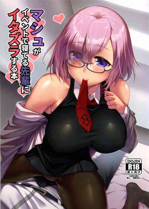 Download Mash ga Event de Neteru Senpai ni Itazura Suru Hon | Book About Mashu Molesting Senpai Who Is Sleeping Due to an Event