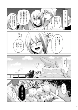 Page 10 of Afureru Kurai, Kimi ga Suki. Shi