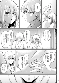 Page 43 of Afureru Kurai, Kimi ga Suki. Shi