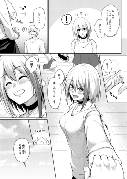 Page 6 of Afureru Kurai, Kimi ga Suki. Shi