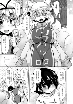 Page 2 of Ran-sama datte Osewa Shita Shota ni Muchuu ni Natte Amaama Shitai