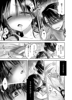 Page 106 of Oyasumi Sex Soushuuhen