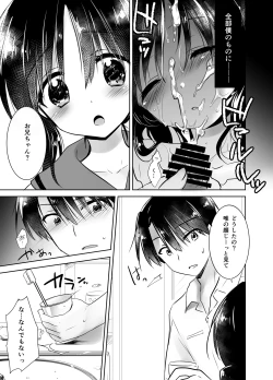 Page 10 of Oyasumi Sex Soushuuhen