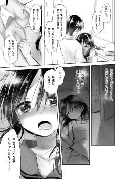 Page 126 of Oyasumi Sex Soushuuhen