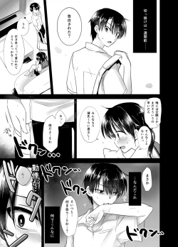 Page 12 of Oyasumi Sex Soushuuhen