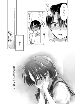 Page 130 of Oyasumi Sex Soushuuhen