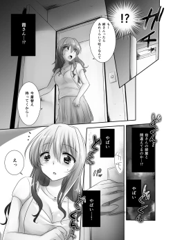 Page 140 of Oyasumi Sex Soushuuhen