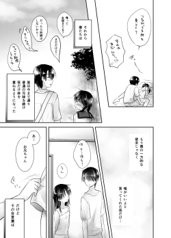 Page 158 of Oyasumi Sex Soushuuhen