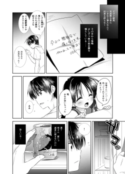 Page 15 of Oyasumi Sex Soushuuhen