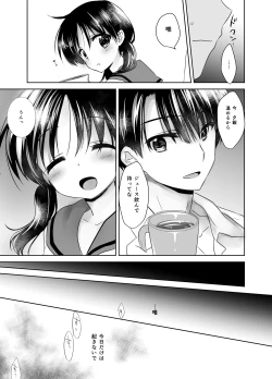 Page 16 of Oyasumi Sex Soushuuhen