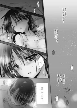 Page 36 of Oyasumi Sex Soushuuhen