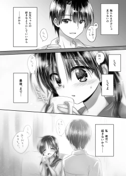 Page 43 of Oyasumi Sex Soushuuhen