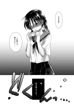 Page 53 of Oyasumi Sex Soushuuhen